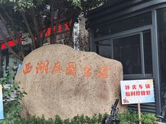 -西湖区图书馆(古墩路)