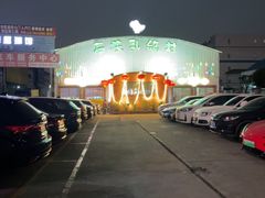 -石岐乳鸽村(桥观坊南四巷店)