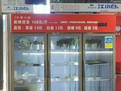 -牛华八婆麻辣烫(龙湖U城店)