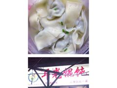 -潘国仙耳光馄饨(黄家阙路店)