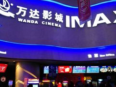 -万达影城(汉街万达广场IMAX店)