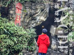 -常德桃花源景区