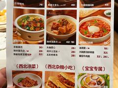 -九毛九西北菜(番禺万达店)