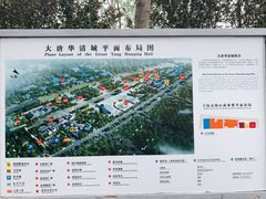 -华清宫景区
