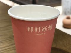-那时新疆·若羌(经纬汇店)