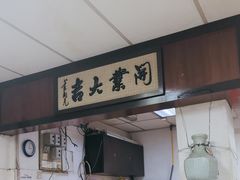 -Char Siew Yoong - 叉燒楊家家來