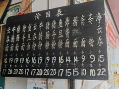 -海幢瑞芳饮食店