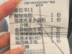 -兰湘子·湘菜小炒(长安万科广场店)