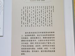 -呼伦贝尔民族博物馆