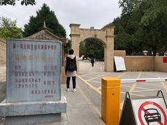 -延安杨家岭革命旧址