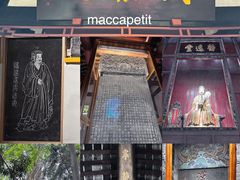 -成都武侯祠博物馆