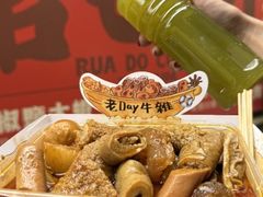 -老day牛杂(官也街总店)