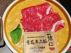 -一绪に和牛寿喜烧(罗湖益田假日店)