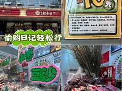 -北京稻香村(第三店)