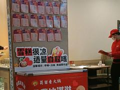 -蜀留香火锅·始于1999·原四川老火锅(白堤路店)