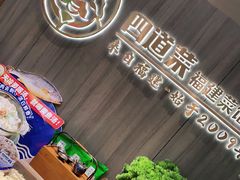 -四道菜·福建菜馆(新街口金鹰店)