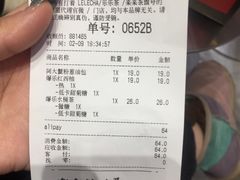 账单-LELECHA乐乐茶(新街口大洋店)