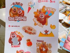 -海底捞火锅(奥森店)