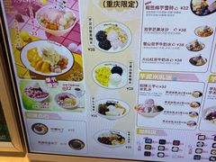 -鲜芋仙(观音桥大融城LG店)