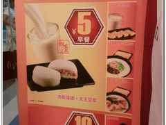 永和大王02-特价招牌-c-永和大王(龙德广场店)