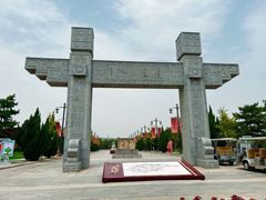 -函谷关历史文化旅游区