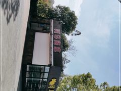 -上海野生动物园