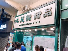 -地茂馆甜品