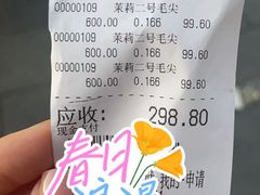 -张一元(总店)