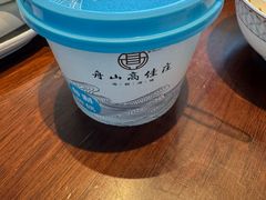 -高佳庄·舟山海鲜(海景旗舰店)