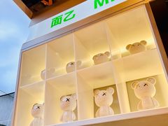 -面乙新派手擀面(大悦城店)