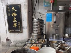 -胥塘陆氏小馄饨
