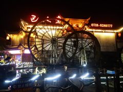 -巴人堂(女儿城店)