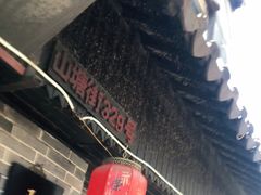 -荣阳楼(山塘街店)