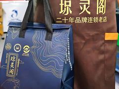 -阳澄湖大闸蟹·琼灵阁牌品牌连锁(吴中总店)