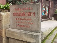 -恩阳古镇