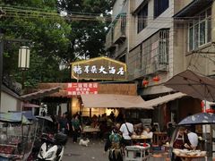 -赵姐猪耳朵饭店