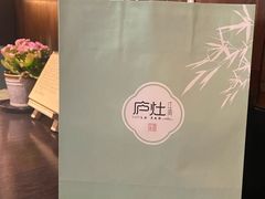 -庐灶江南·江南菜·四合院Bistro(东直门雍和宫·原华侨宾馆店)