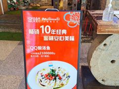 -蜜桃餐厅·江浙融合菜(荟聚购物中心店)