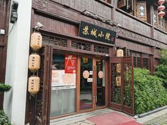 门面-苏城小院·园林精致苏州菜(斜塘老街店)