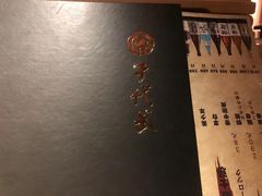 -千代武日本料理(哈西店)