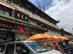 -南来顺饭庄·清真(南菜园店)