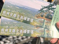 -北高峰