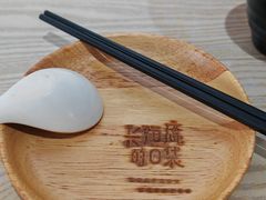 -长颈鹿的口袋钵钵鸡(市南店)
