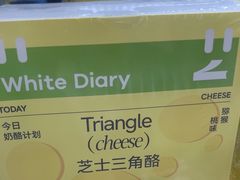 -白色日记·手作酸奶(麦凯乐店)