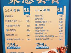 -阿里疆Alijiang·丝路美食·异域风情·清真(长楹天街店)