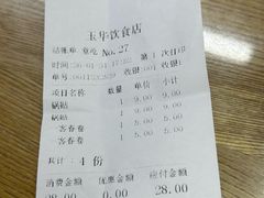 -玉华饮食店(茅台路店)