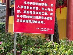 -宝通禅寺