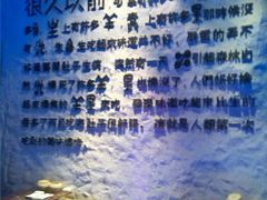 -很久以前羊肉串(农科路店)