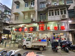 -一哥美食(总店)