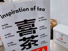 -喜茶(大兴国际机场店)